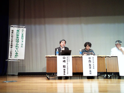 http://www.nposfss.com/fukushima_0721.jpg