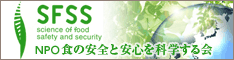 SFSSトップページへ