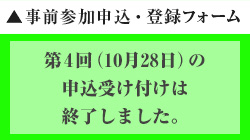 SFSSホームページ