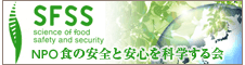 SFSSトップページへ